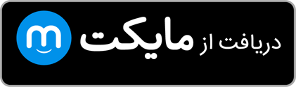 دانلود بازی رویای شیدا از طریق مایکت برای اندروید